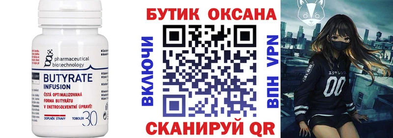 БУТИРАТ бутандиол купить наркотики цена Урус-Мартан