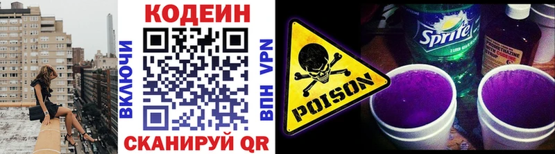 Кодеин напиток Lean (лин) Урус-Мартан