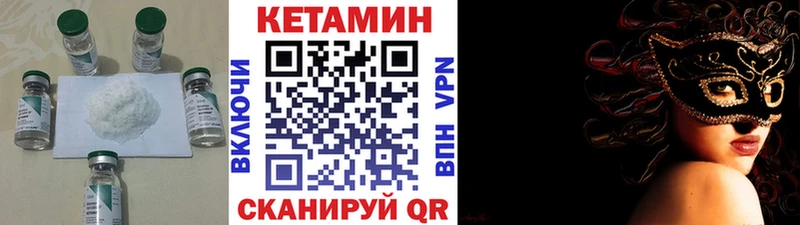 Кетамин ketamine  Урус-Мартан 