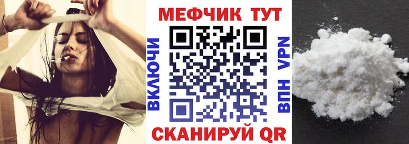 Мефедрон кристаллы  Урус-Мартан 