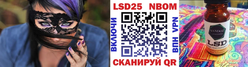 Марки 25I-NBOMe 1,8мг купить Урус-Мартан